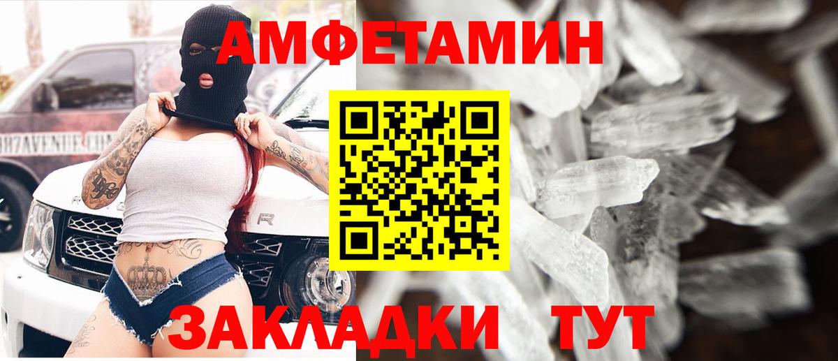 Белово  АМФЕТАМИН 98%  Amphetamine  Вход с VPN 