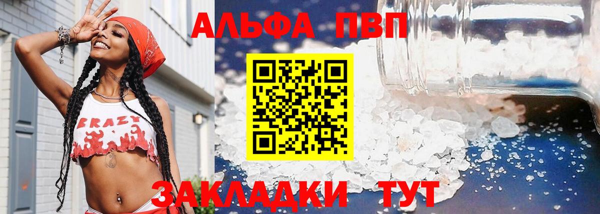 Alfa_PVP кристаллы  Alfa_PVP СК  Белово  Вход с VPN  Alpha-PVP Соль 