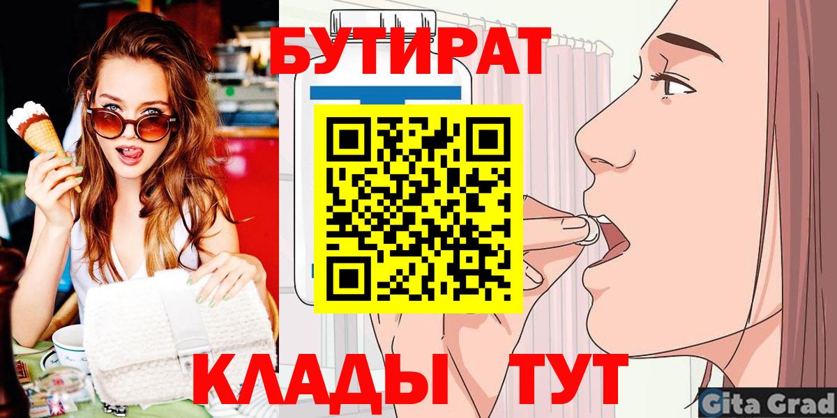 Белово  Бутират  Вход с VPN  Бутират буратино 