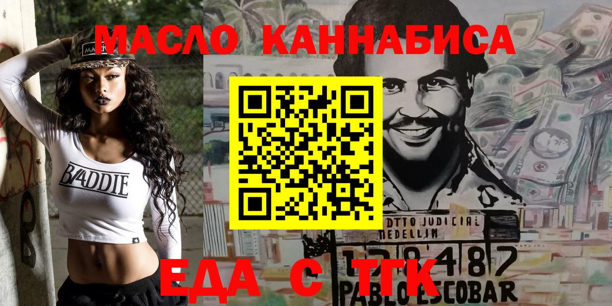 Белово  Cannafood конопля  Вход с VPN 