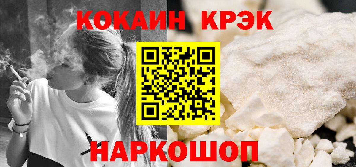 Cocaine Боливия  Вход с VPN  Белово  Cocaine Перу 
