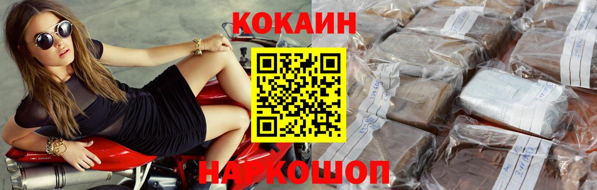 COCAIN Columbia Белово