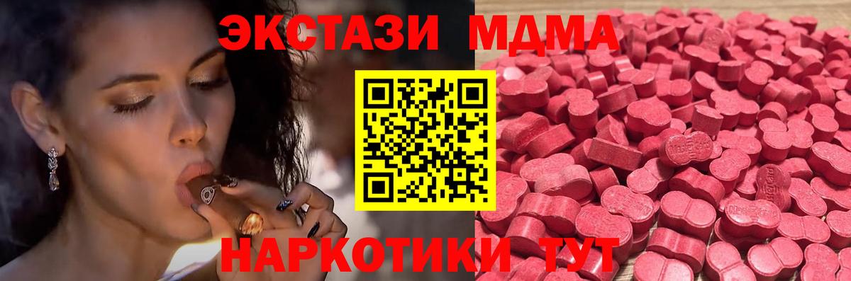 Экстази  ЭКСТАЗИ диски  Вход с VPN  ЭКСТАЗИ mix  Белово 