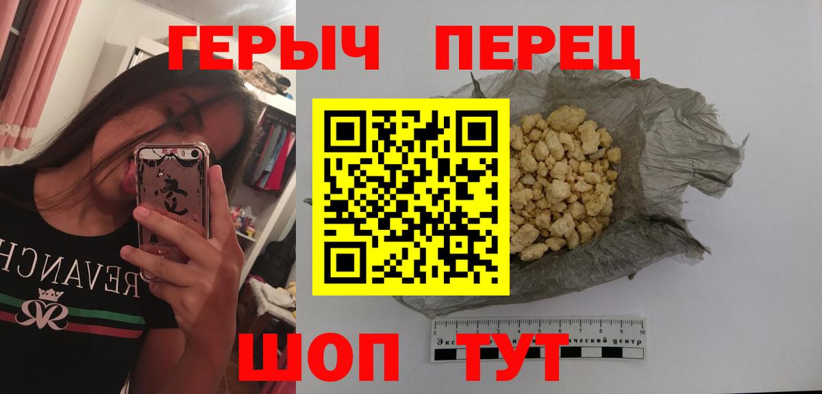 ГЕРОИН  Вход с VPN  Белово  Героин белый 