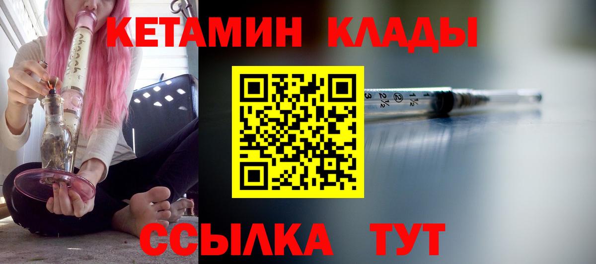 Белово  KRAKEN зеркало  Вход с VPN  Кетамин ketamine 