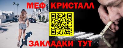 меф VHQ Апрелевка