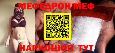 меф VHQ Апрелевка