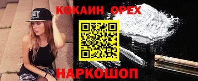 кокаин премиум Аргун