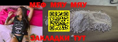 меф VHQ Апрелевка