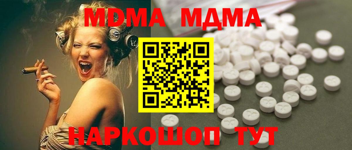 MDMA  MDMA crystal  Белово  Вход с VPN  МДМА VHQ 
